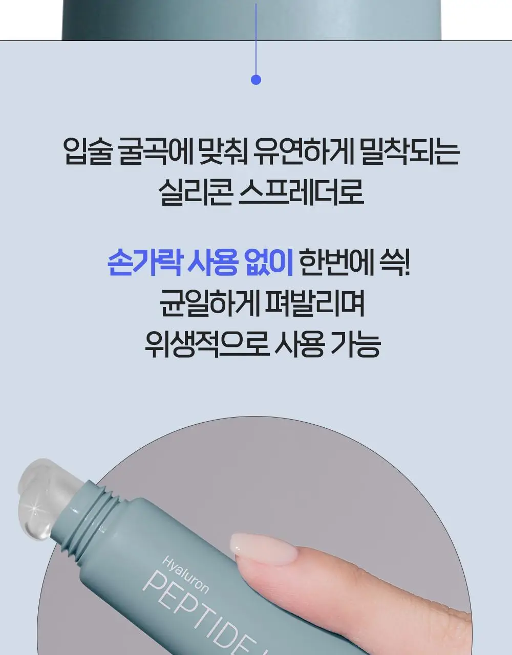[NEW] 더마토리 히알루론펩타이드 볼륨 립마스크밤 더블 기획(10ml+10ml) 상세페이지 25